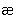 ae