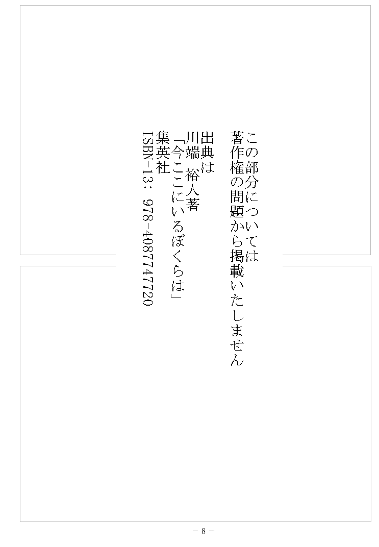 8 �y�[�W