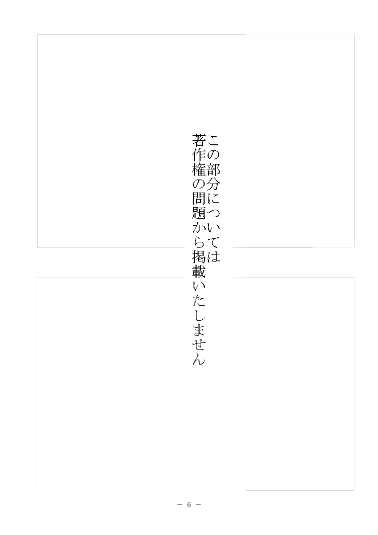 6ページ