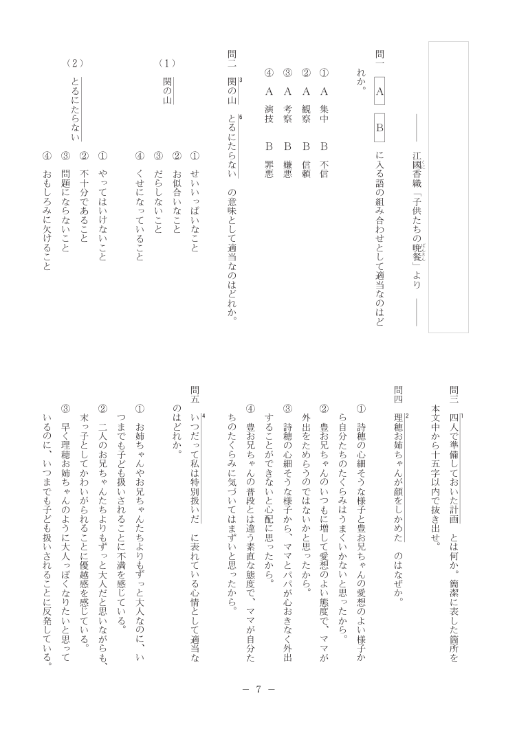 7ページ