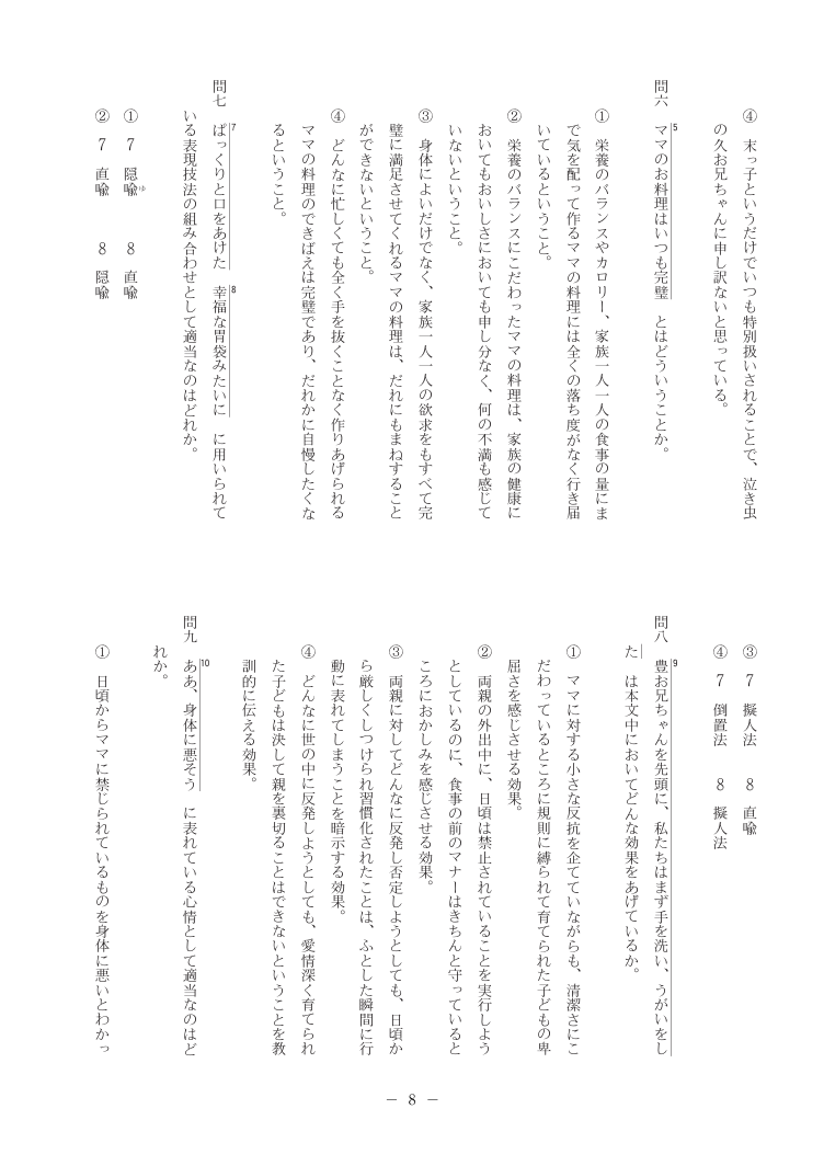 8ページ