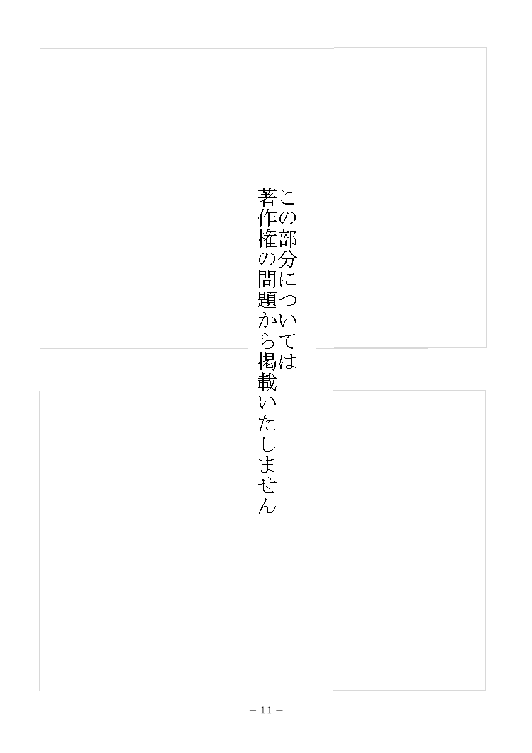 11ページ