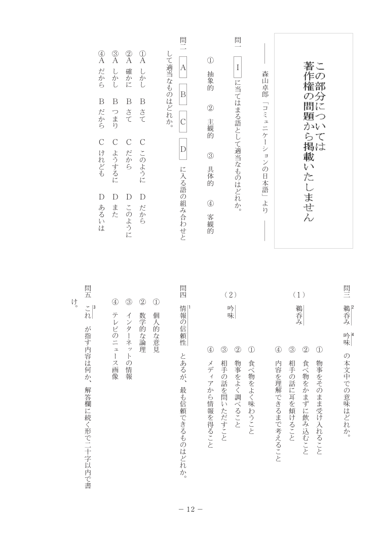 12ページ
