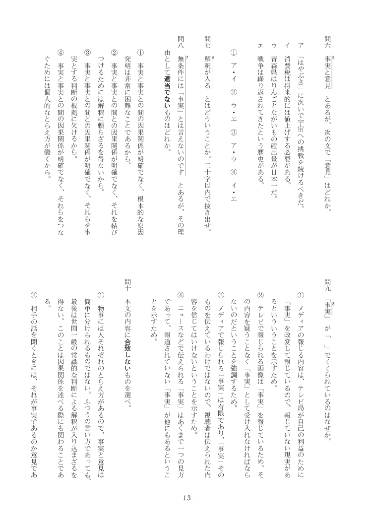 13ページ