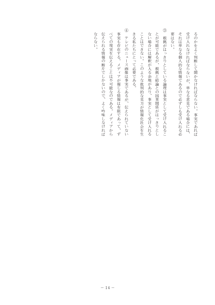 14ページ