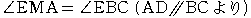 ��EMA=��EBC (AD//BC���)