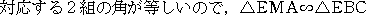�Ή�����Q�g�̊p���������̂�,��EMA�䁢EBC