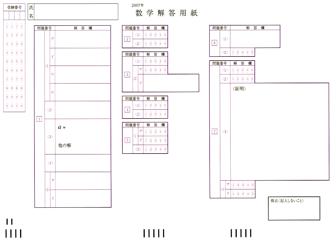 解答用紙・CD付き】福島県立高等学校 入試問題集 2022年版 3年分