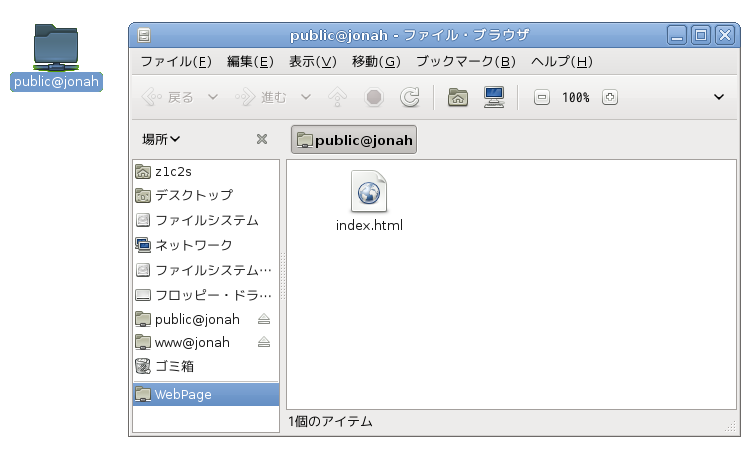 jonah:publicにindex.html