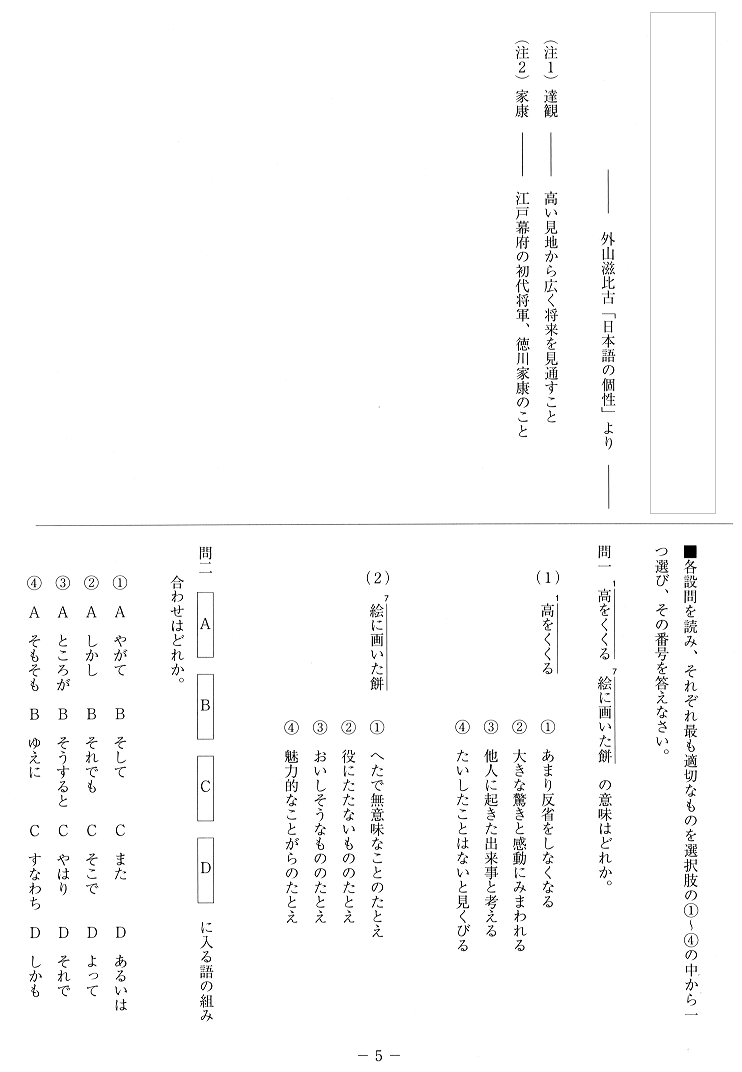 5 y[W