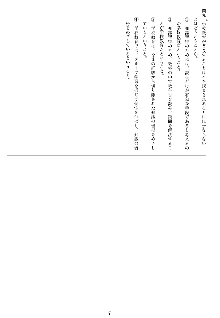7 y[W