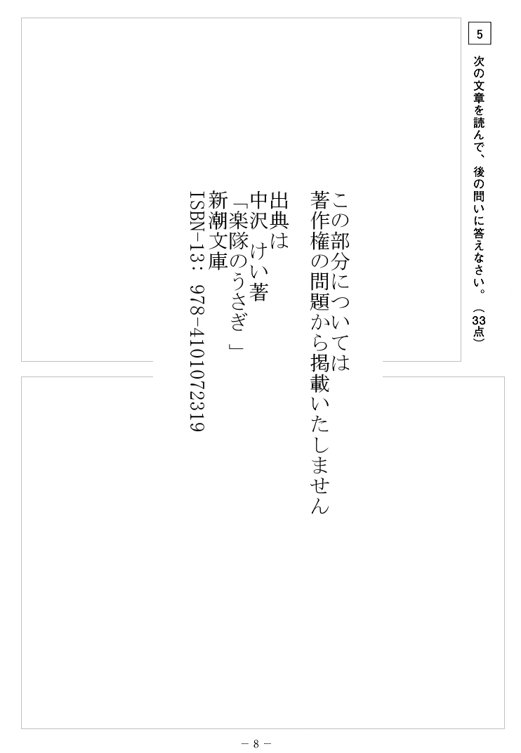 8 y[W