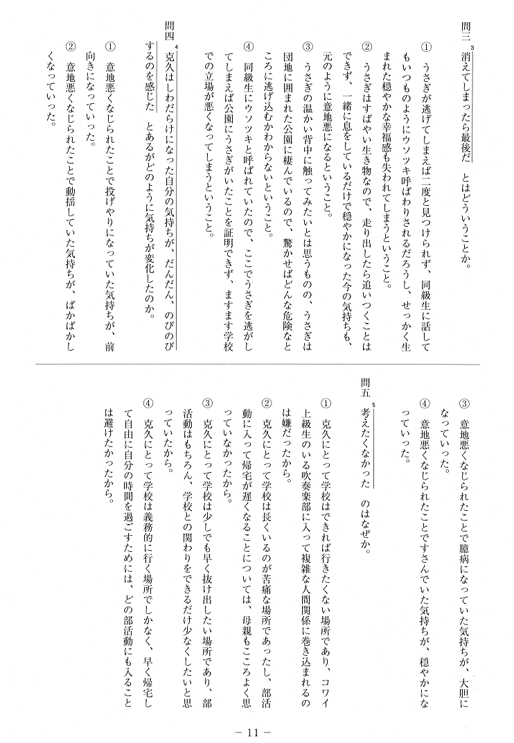 11 y[W