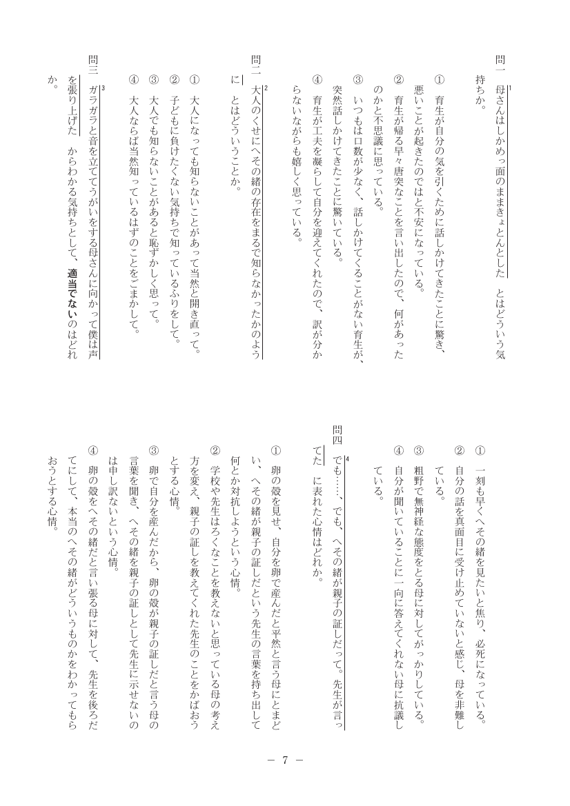 6ページ