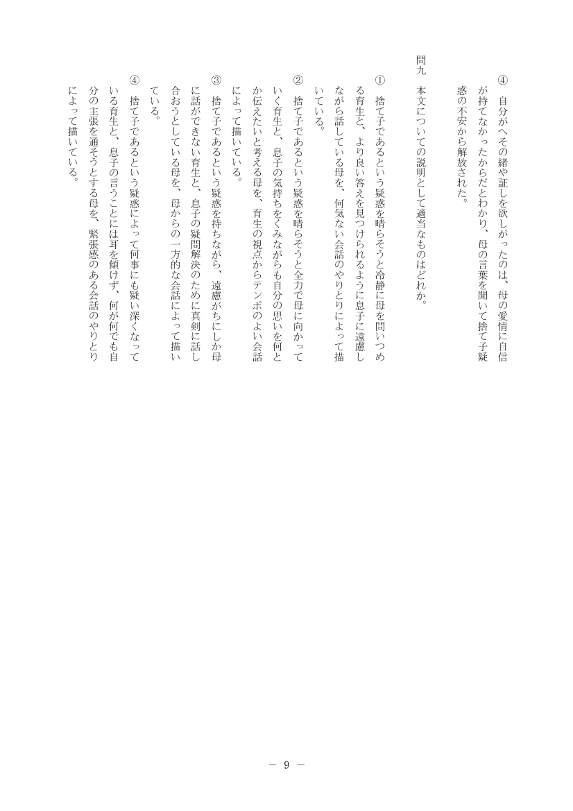 8ページ