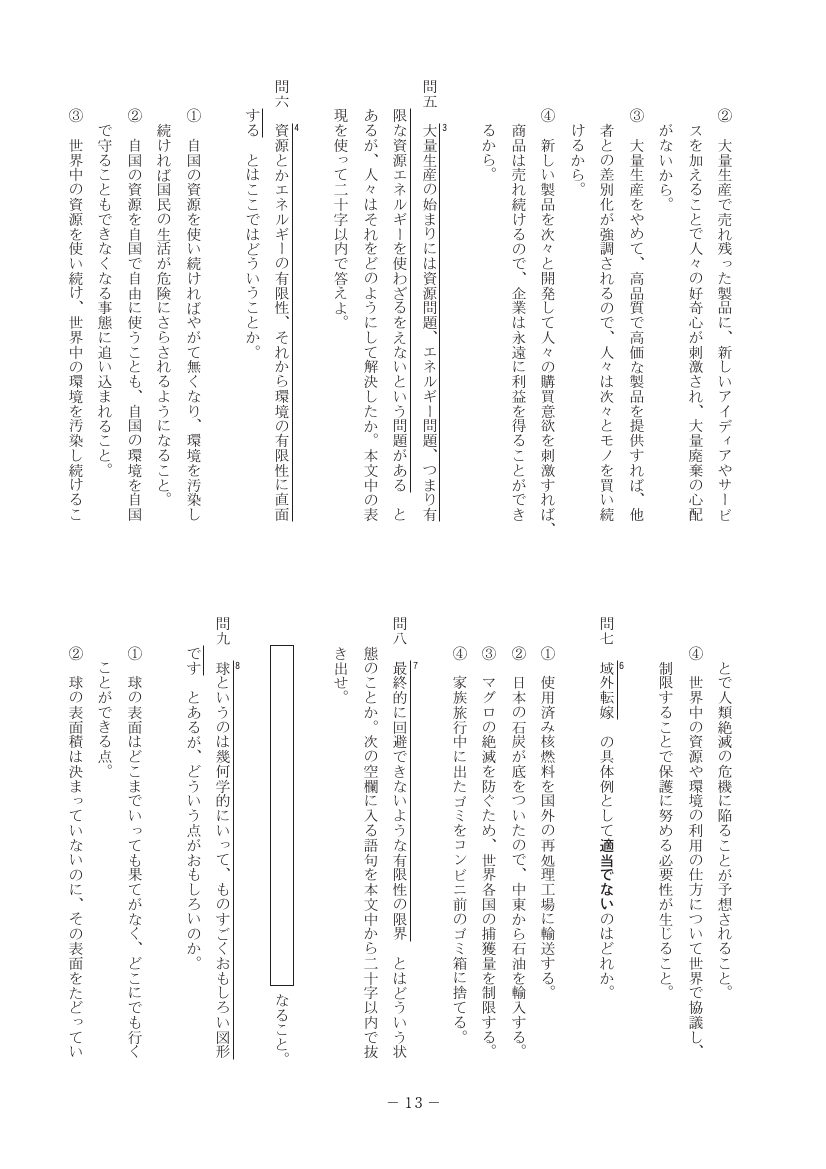12ページ