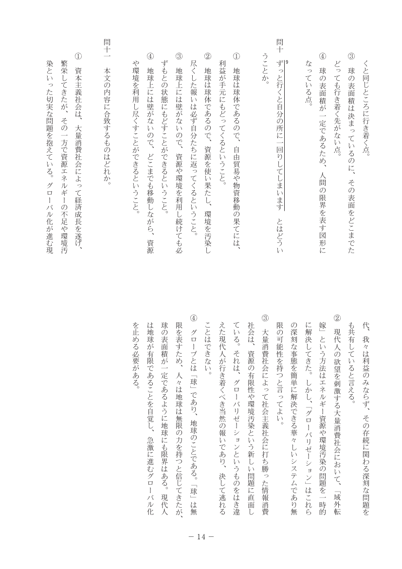 13ページ