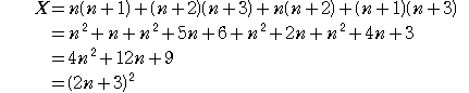 X=(2n+3)の2乗