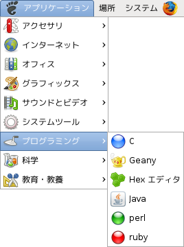 メニューのghex