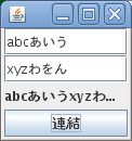 sun-javaのJtextfield