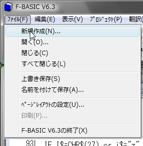 F-BASICの限定的使用法