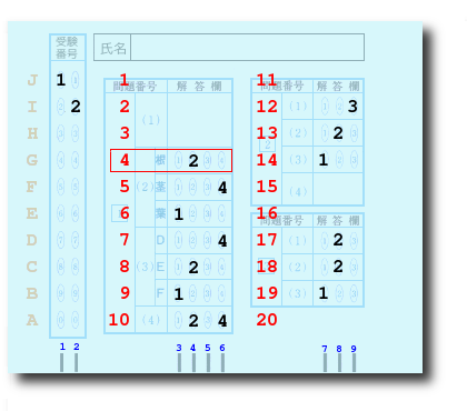 解答欄ごとに切り出す