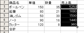 数式がコピーされる