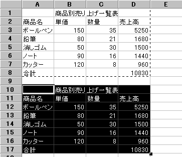 ペーストボタンで貼り付け