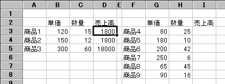 コピー元を指定