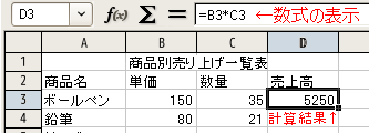 数式の確認