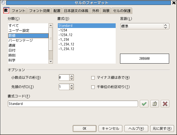 数のタブ－現在の状態