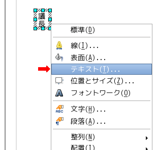 テキストを選ぶ