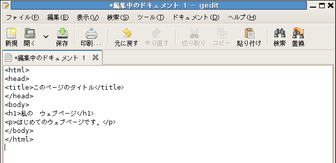 Editorに入力したところ