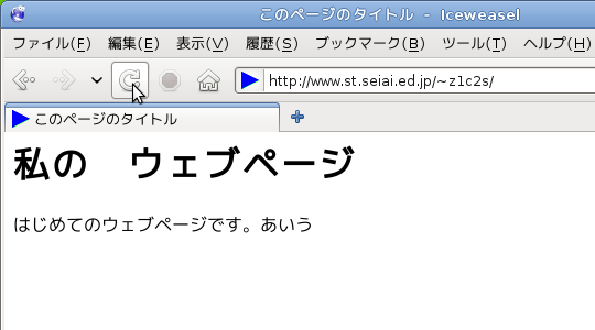 保存後再読み込み