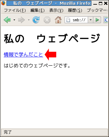 joho.htmlへのリンク