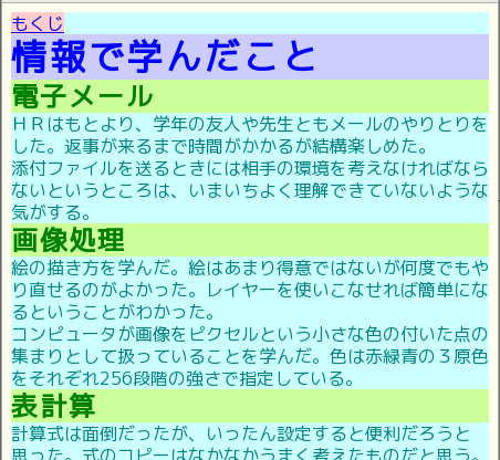 背景色の部分がつながってh1,h2,pの間の隙間がなくなったことがわかります。