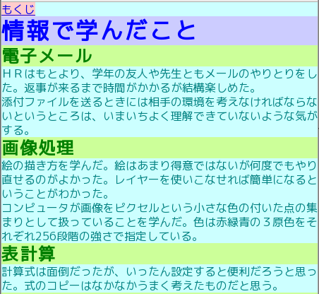 bodyもh1,h2,pもマージンを0にすると、ブラウザのウインドウ境界まで背景色で埋められます