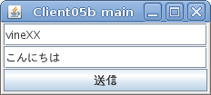 送信用GUIにホスト名と通信文を記入