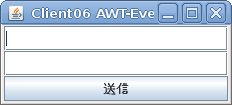 送信ボタンで起動されたClient06