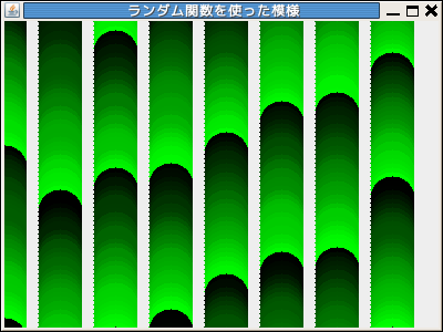 ランダム色塗り