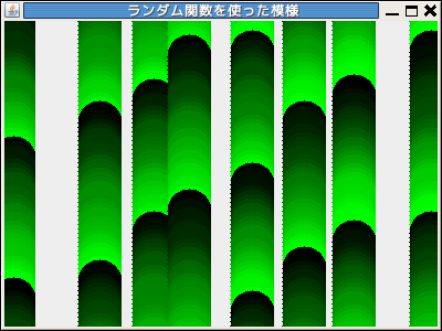 ランダム色塗り+位置