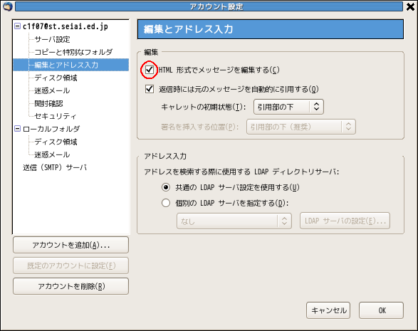 html編集をするかしないかの選択