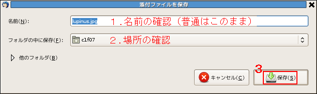 保存場所など指定