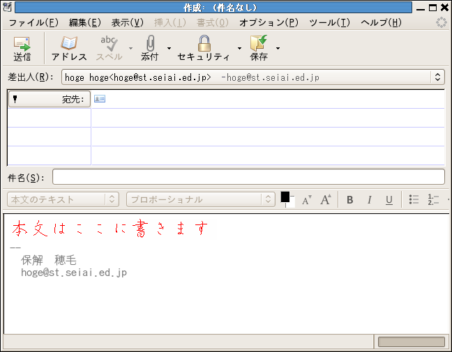 署名の挿入の様子