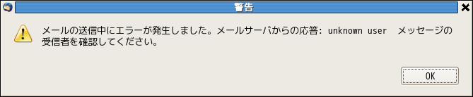 ユーザー名の間違い