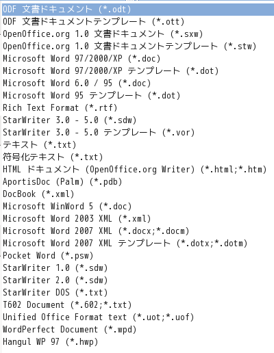 Writerが読み込める形式