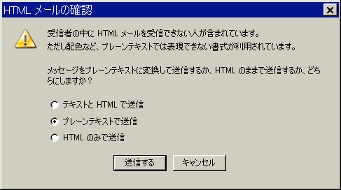 htmlɂ邩textɂ邩̑I