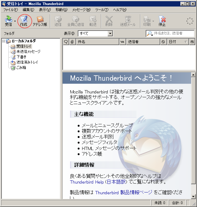 作成ボタンは左から2つめ